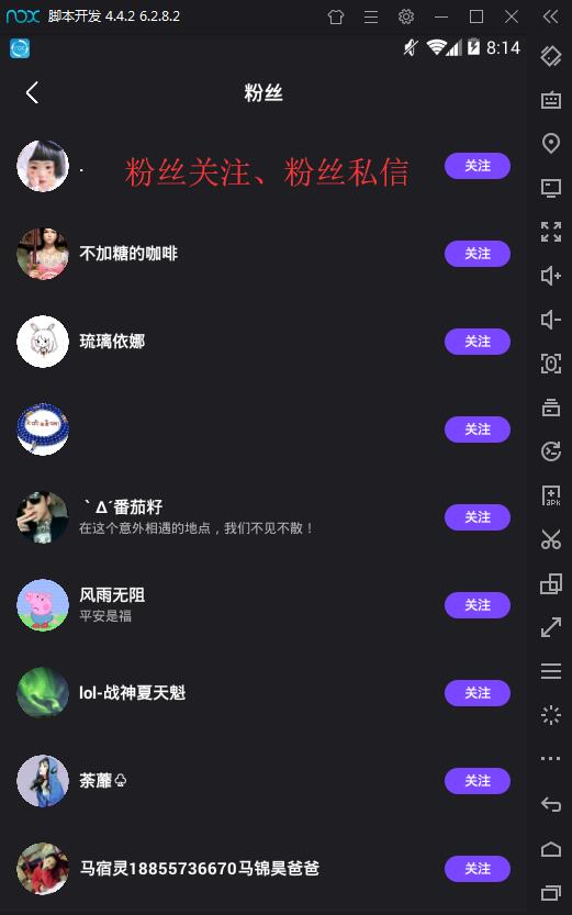 流量为王？微视引流脚本免费分享——第六期