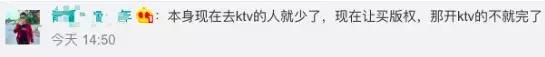 ktv下架6000多首歌曲你怎么看,回应6000多首歌从ktv下架