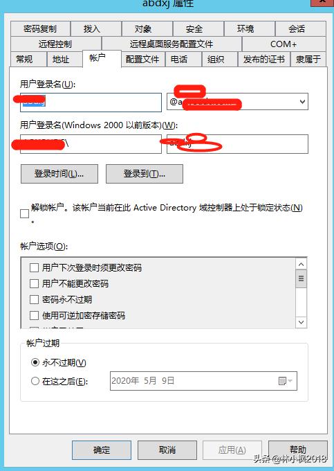 用户自助服务系统密码,账号自助功能