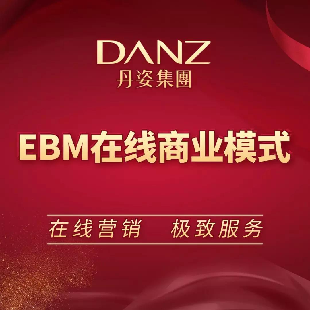 张楚标丹姿集团,张楚标广东丹姿集团有限公司