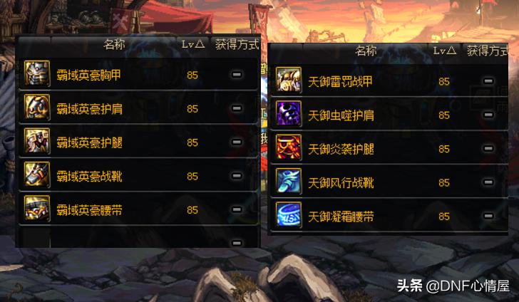 dnf洞察之眼给几件100级装备,dnf4.23号洞察之眼单人模式