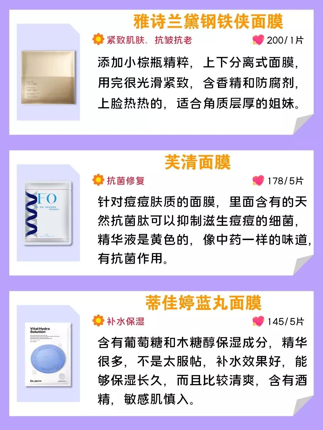 芙清面膜与敷尔佳面膜哪个祛痘好,换季补水面膜选的好皮肤干燥暗沉