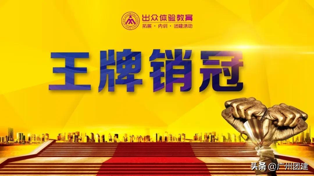 沙盘推演沙漠掘金,广州领导力培训班哪个好