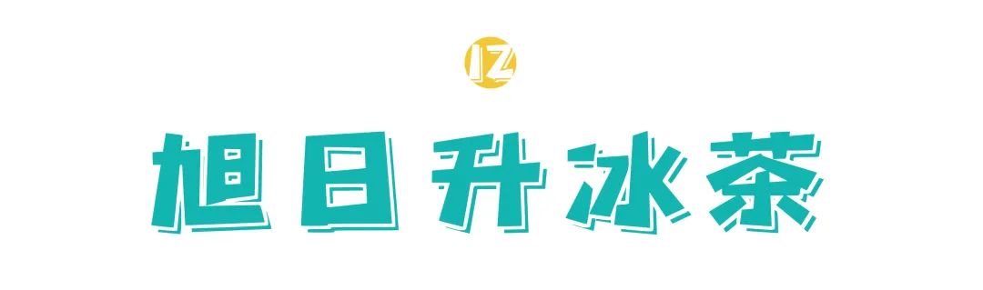 20年前的饮品你喝过几种,20年前的奶茶饮料