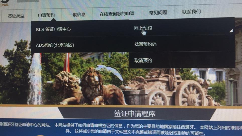 西班牙签证预约步骤,西班牙最新预约操作指南