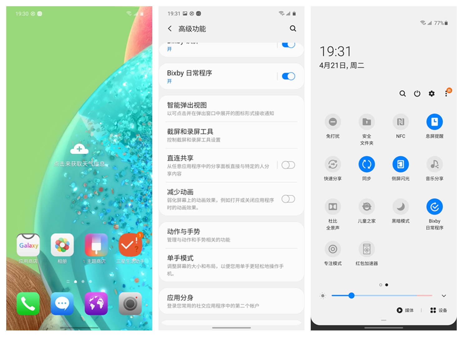 三星galaxya715g版测评,三星galaxya71可以入手吗