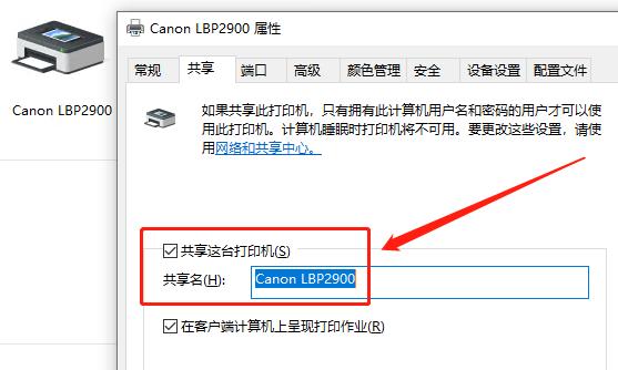 usb连接的打印机怎么共享,局域网共享usb接口打印机