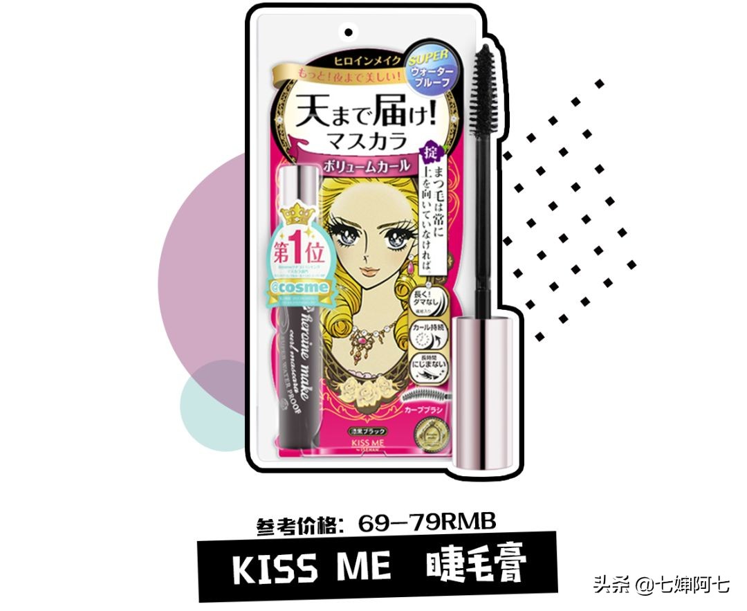 去蹦迪防脱妆喷雾,蹦迪必备的100种单品