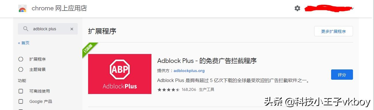 adblockplus插件是如何拦截广告的,adblock过滤广告