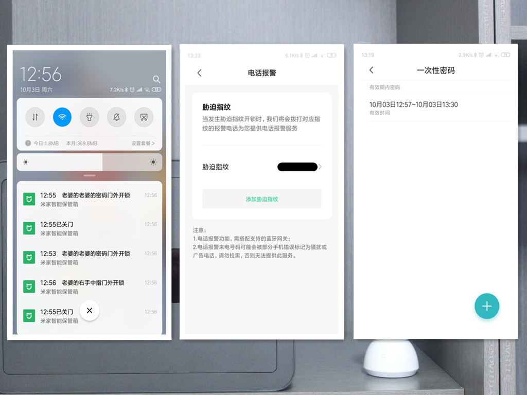 智能守护你的贵重物品，米家智能保管箱体验