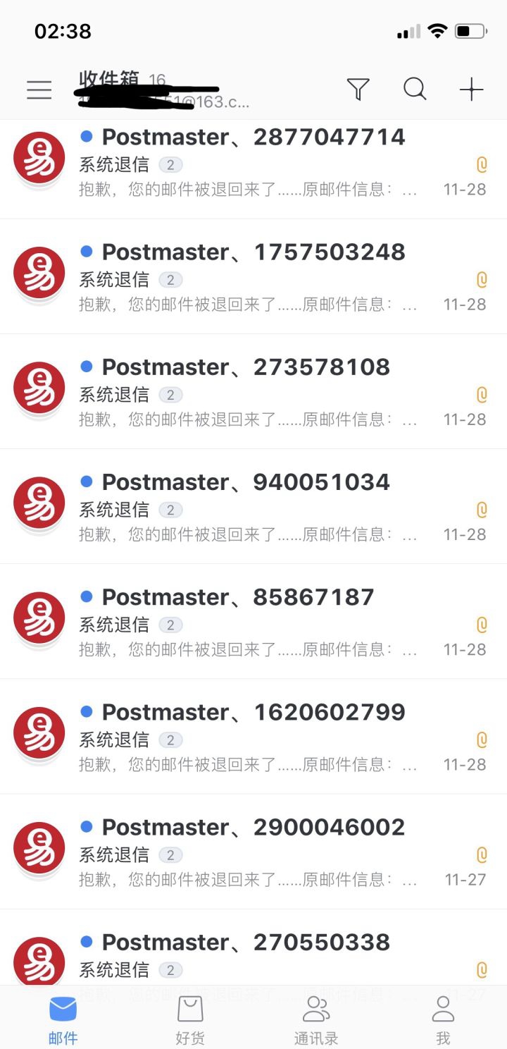 网易邮箱出售靠谱吗,百万邮箱账号