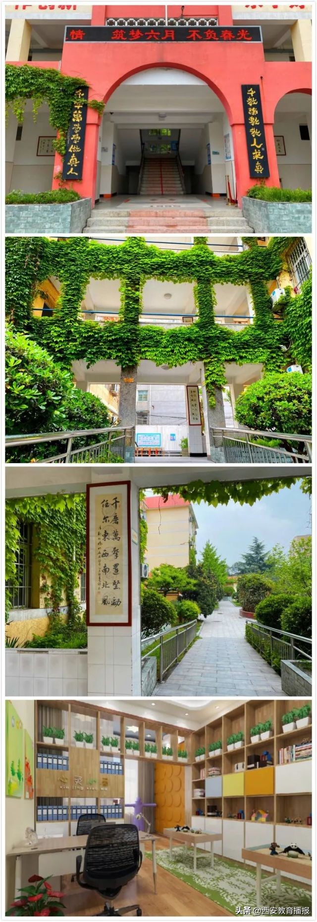 西安市中小学教学质量评估,西安市公办初中升学率排行榜