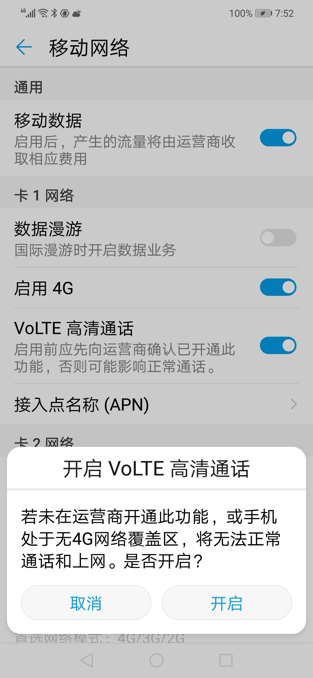手机全网通能同时上两个电信卡吗,全网通双卡手机能装2张电信卡吗