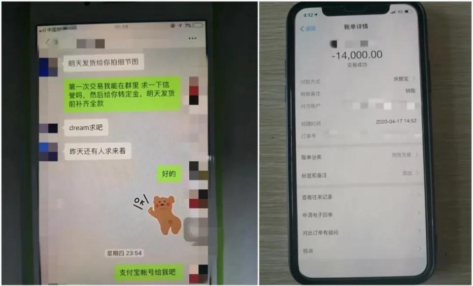 疫情期间购买商品被骗,疫情买快递被骗了咋办