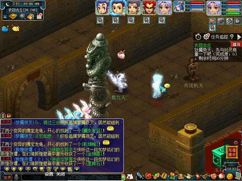 梦幻西游三级符石价格排行榜,梦幻西游三级符石价格一览表最新