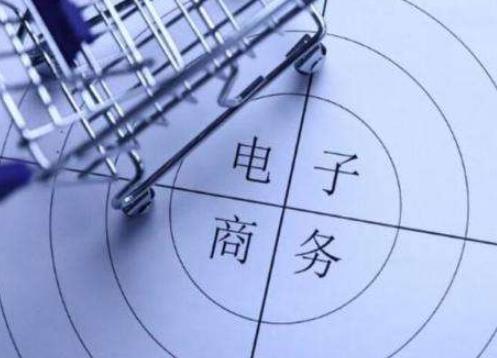 新电商法微商,新电商法出台微商怎么办