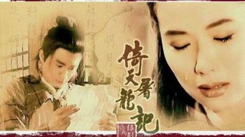 10首金庸武侠剧经典原声混剪,金庸武侠剧十大金曲