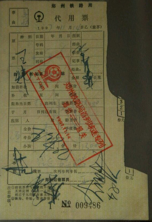 建业曾经的骄傲,建业巅峰之年