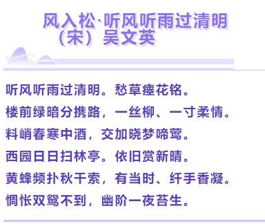 最简单的关于清明的古诗,必背古诗与清明有关所有诗