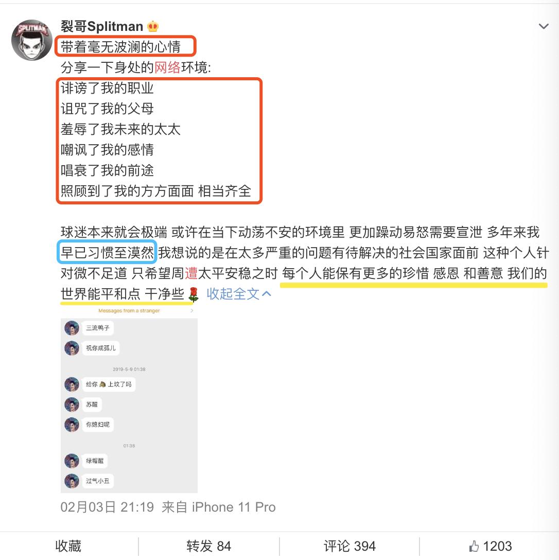 苏醒回应被带节奏分享,苏醒被吐槽视频