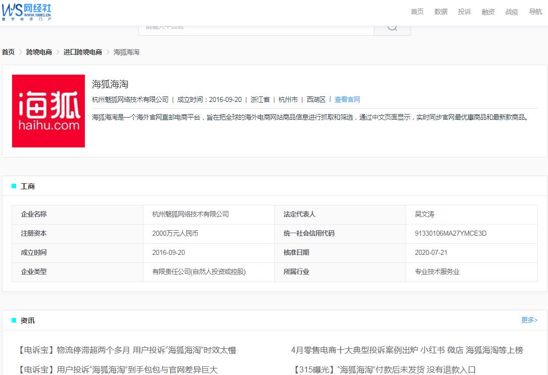 电诉宝投诉能退回钱吗,电诉宝投诉未受理