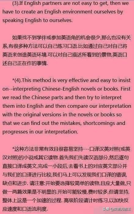 从零开始学英语口语的方法,如何零基础学好英语口语