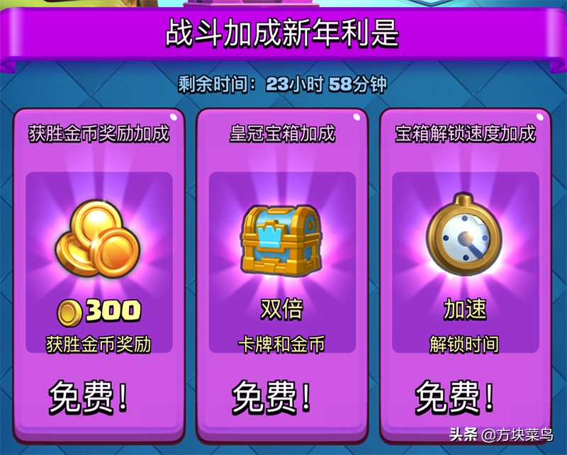 皇室战争新版本战令奖励总和,皇室战争新版本每阶竞技场礼包