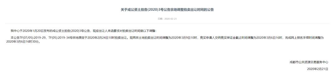 2022天府新区土地出让,天府新区总部商务区西区最新消息