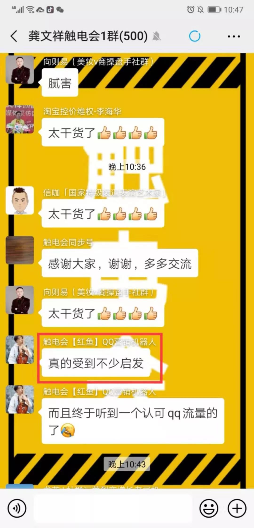 如何从零搭建自己的直营团队|第189期触电夜话