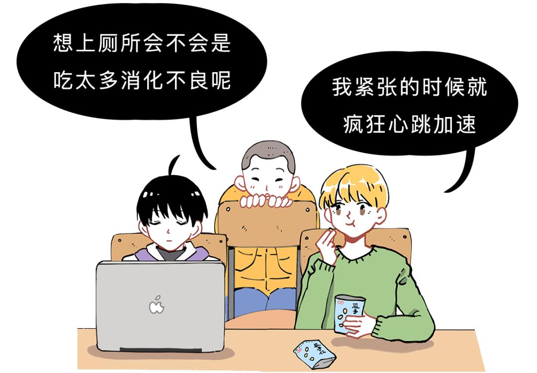 人紧张就想上厕所是什么原因,一考试就紧张想上厕所