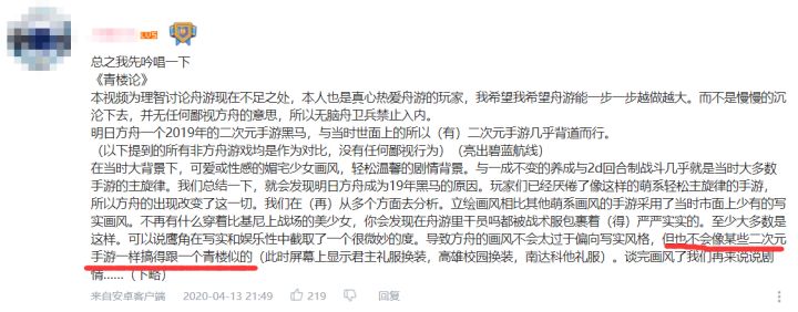 舟卫兵原版视频,明日方舟舟卫兵事件