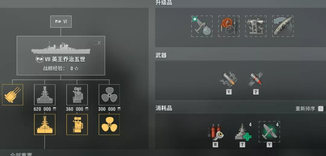 约克公爵号战列舰最后一战,约克公爵号战列舰战绩