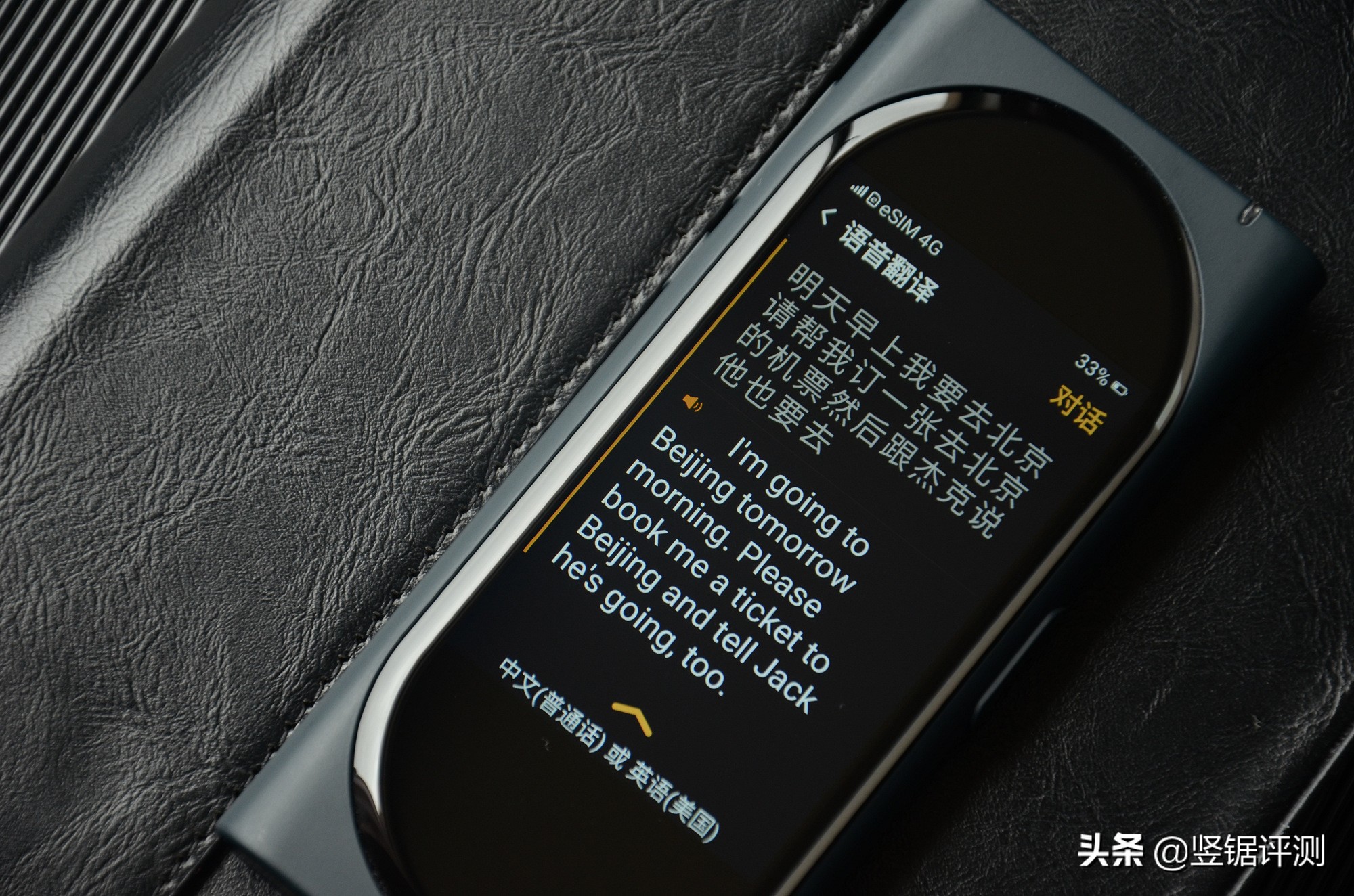 小米自带ai翻译器,小米智能AI翻译机