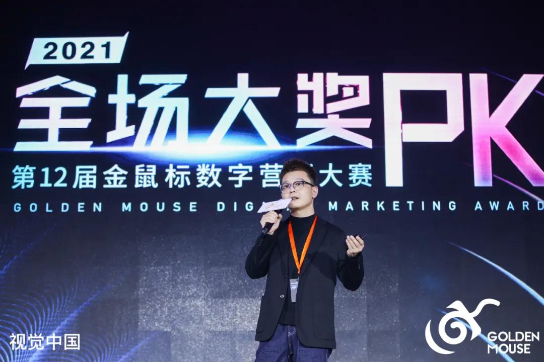 第十一届金鼠标数字营销大赛,金鼠标数字营销大赛