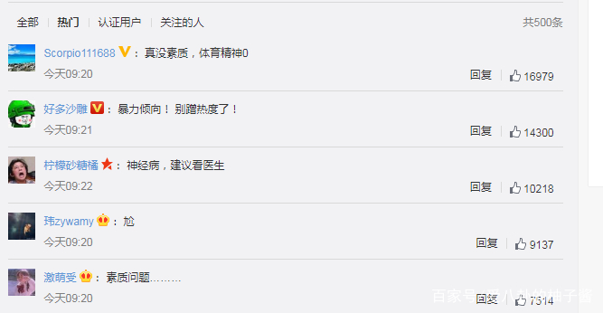 苏醒砸电视是负能量吗,苏醒砸电视是什么梗