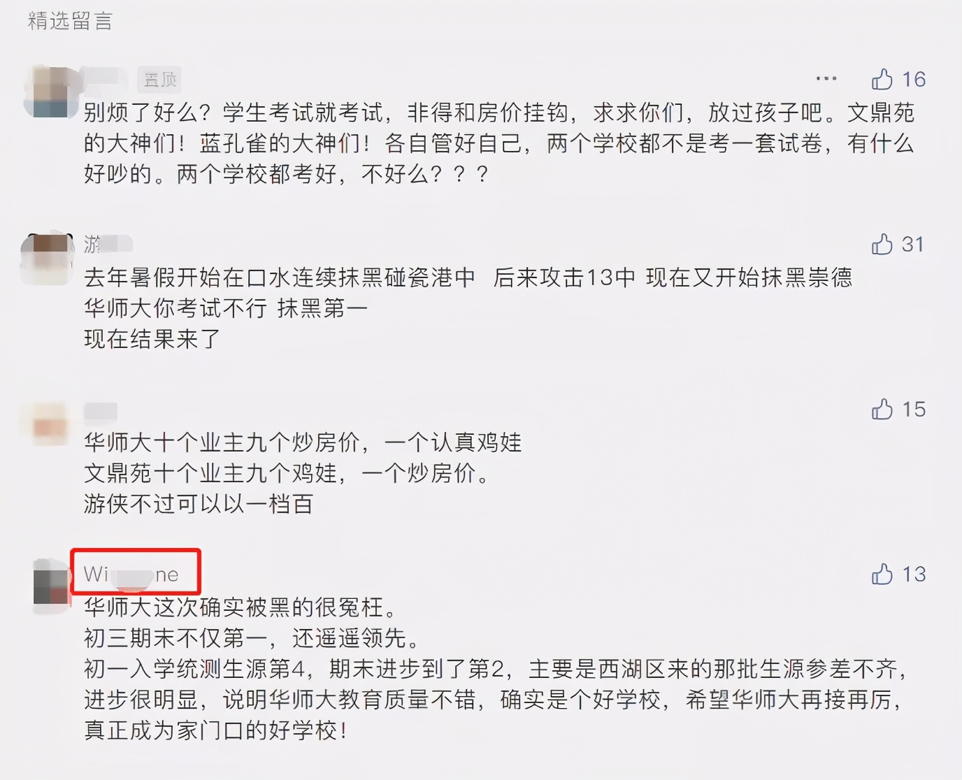 华东师范大学学区房降价了吗,广州华师大学区房