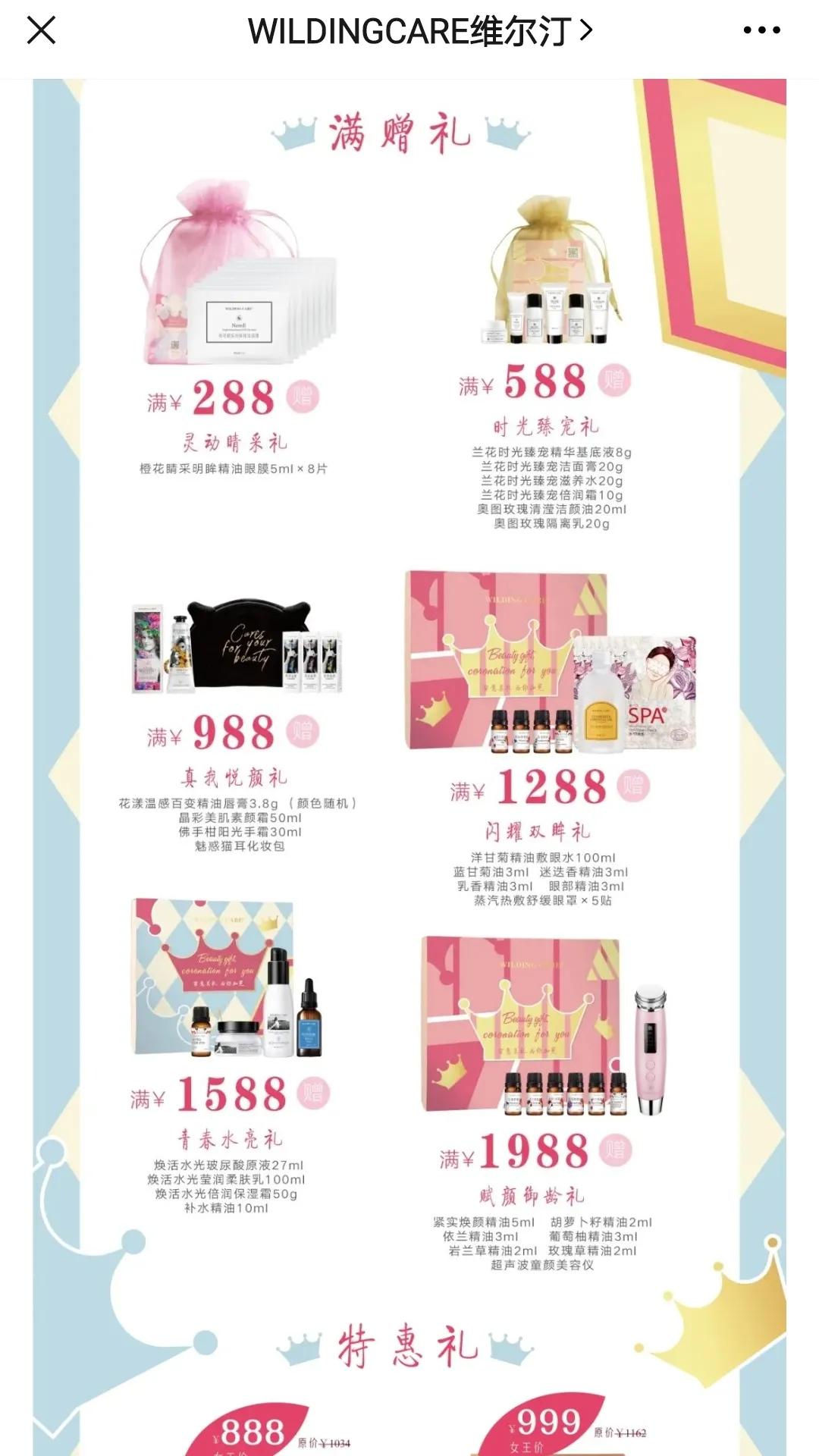 实体店6小时裂变300个社群,社群营销裂变500人