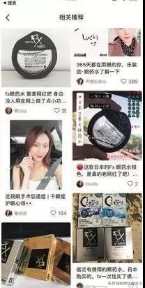日本网红眼药水被传用后不适,日本网红眼药水功能