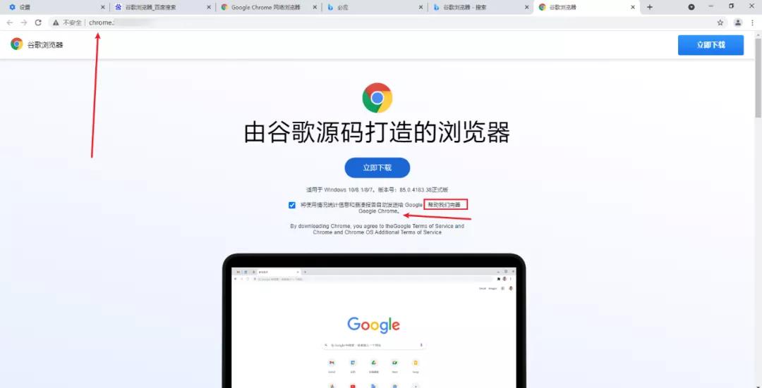 谷歌浏览器老是被篡改网址,谷歌浏览器被篡改打不开页面