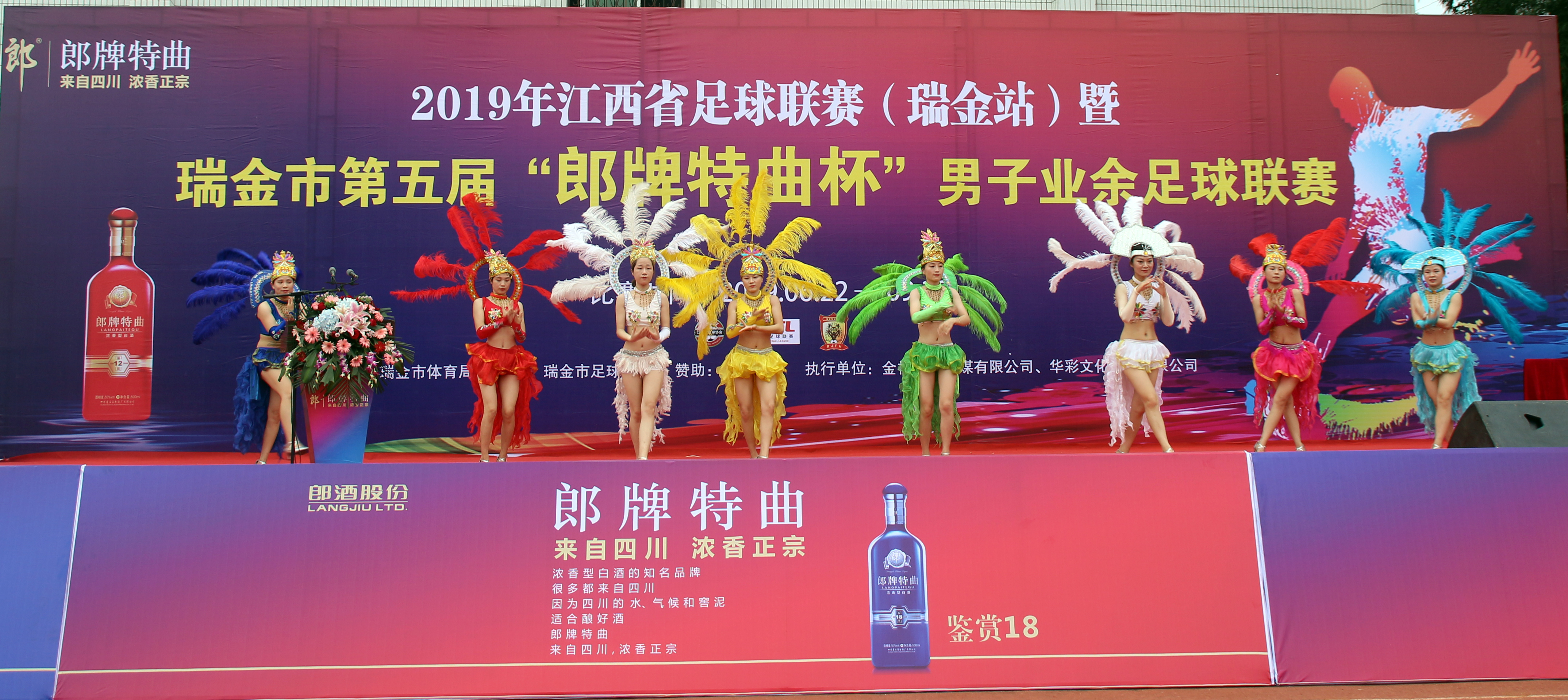 瑞金市青少年足球比赛,2022年瑞金足球比赛