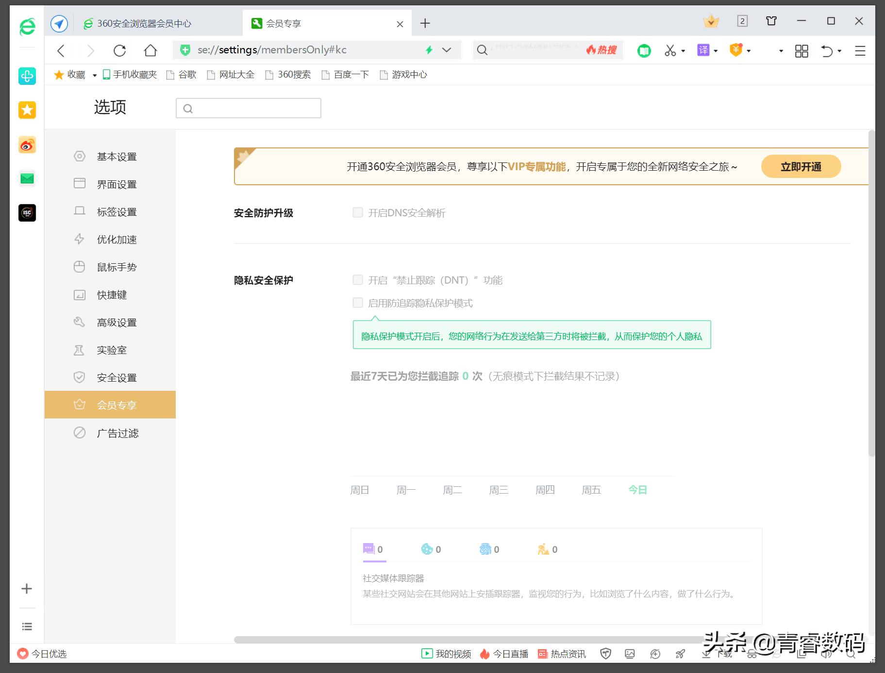 360安全浏览器首页不是标准版,360安全浏览器最新各个版本大全