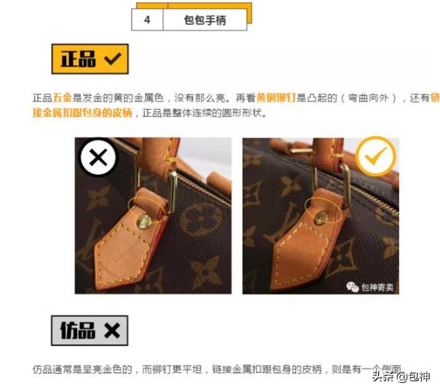 包鉴定真假lv,鉴定包真假爱马仕