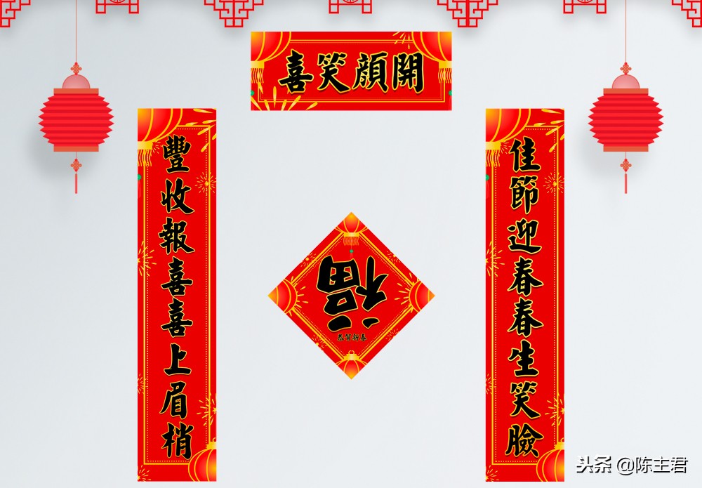 2019结婚对联大全,2019对联征集