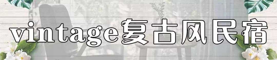 西安最有品位的民宿酒店,西安城市玲珑赛高街区民宿
