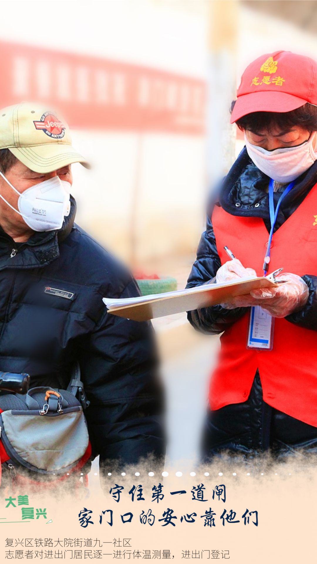 邯郸复兴:船到中流浪更急!防疫千万别松懈