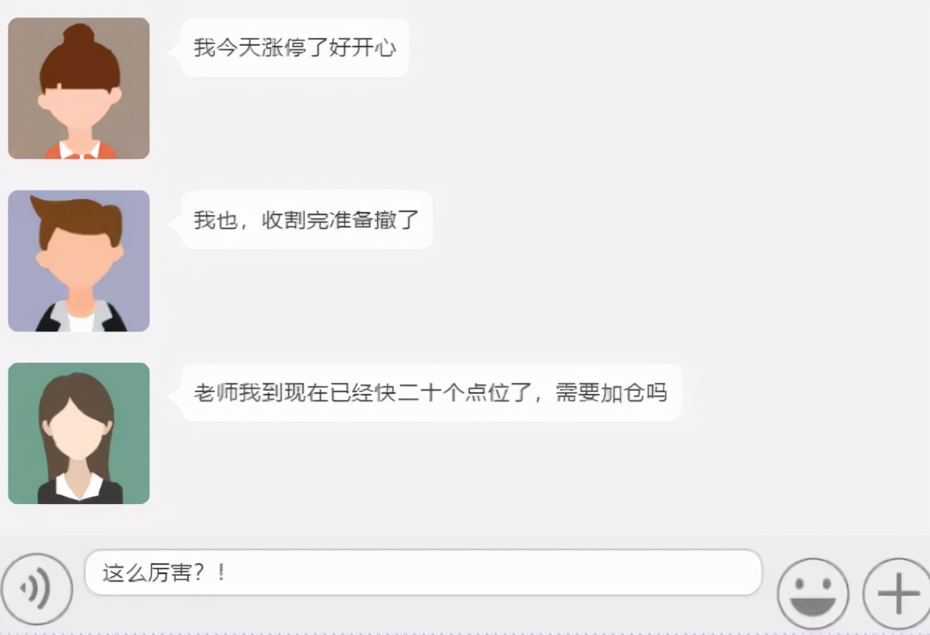 荐股群骗局大揭秘,进群荐股骗局