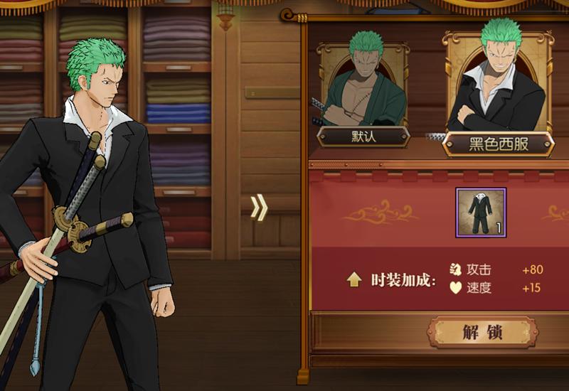 航海王燃烧意志谁的时装好一点,航海王燃烧意志全部服装