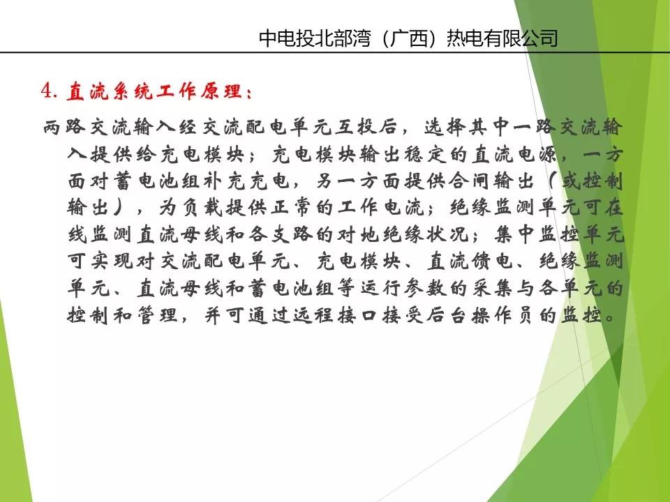 变电站直流系统ups的作用,发电厂ups系统教程