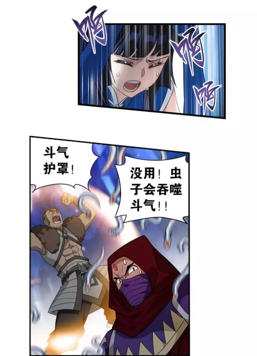 斗破苍穹游戏260,斗破苍穹903章