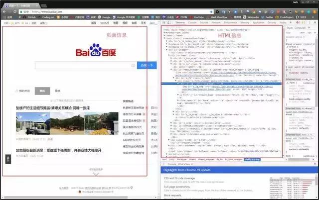 python爬虫小例子,快速学会python爬虫